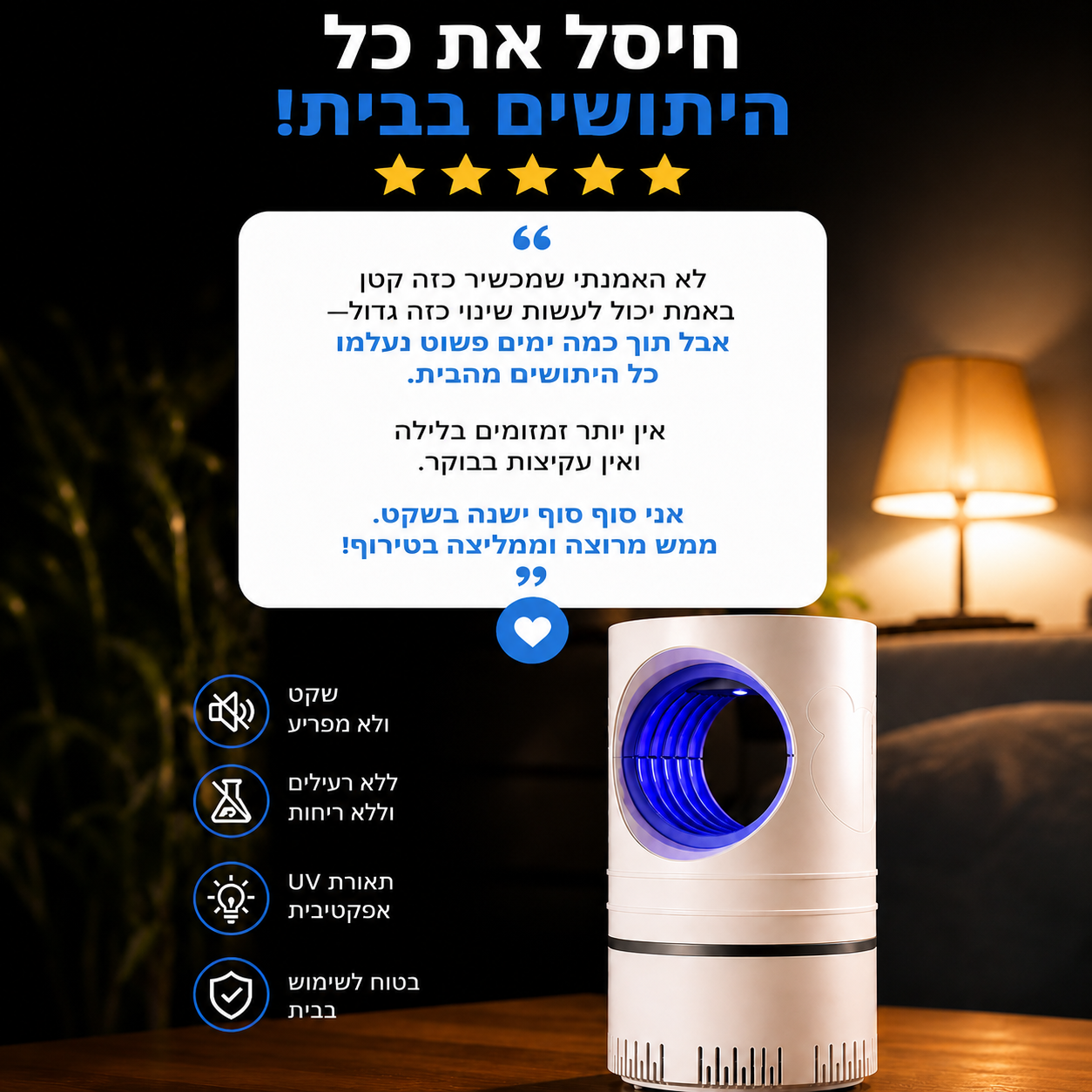 ™Layla שומר הלילה שלכם מפני יתושים