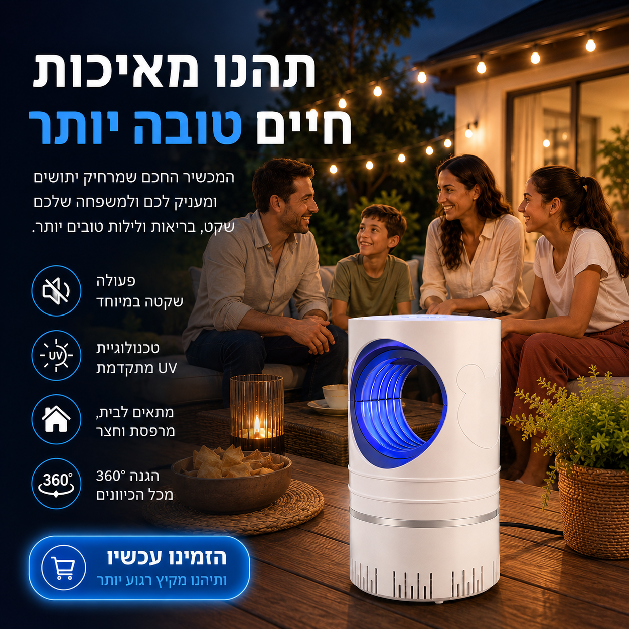 ™Layla שומר הלילה שלכם מפני יתושים
