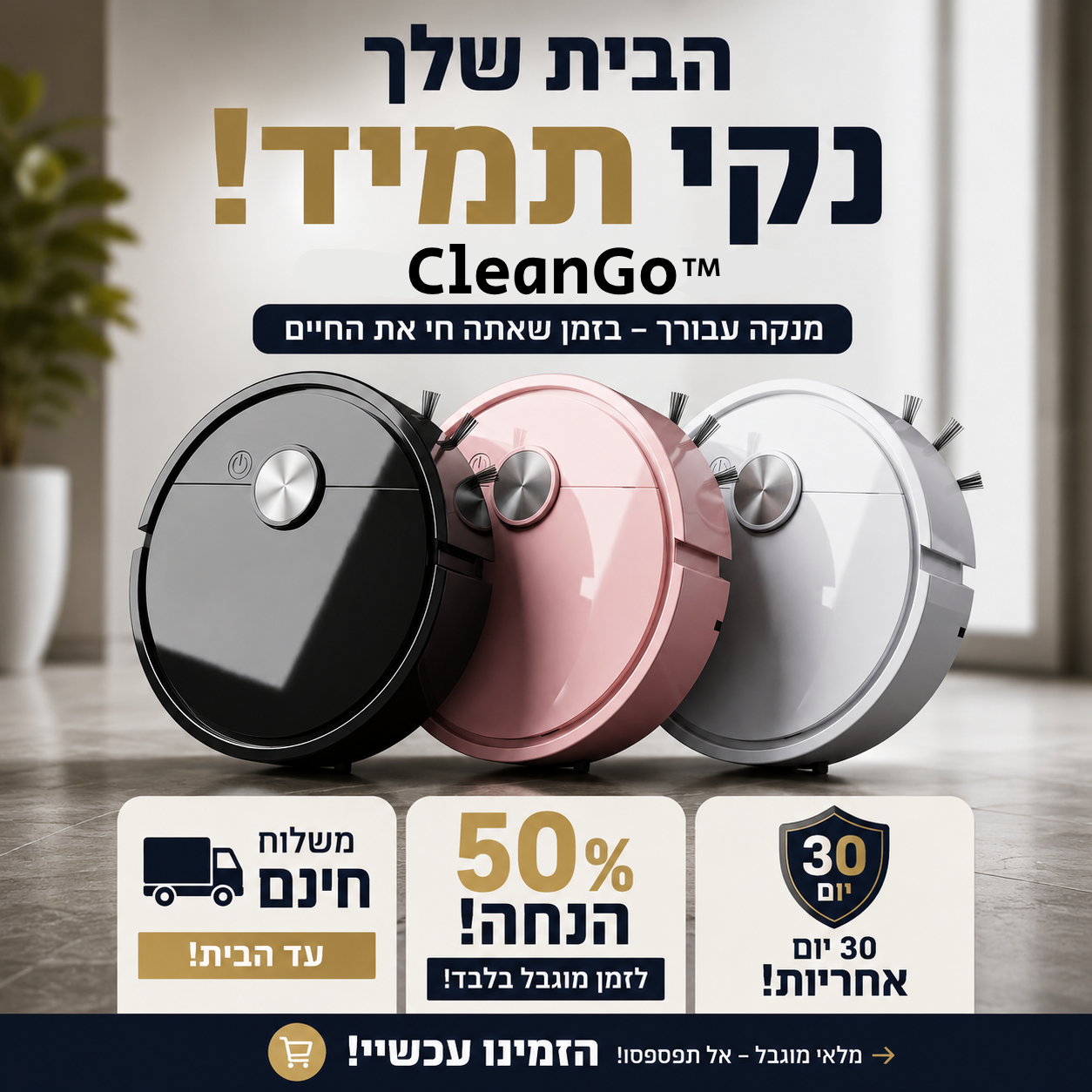 ™CleanGo