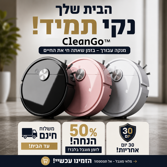 ™CleanGo